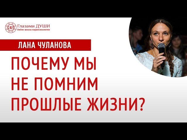 Кем я был в прошлой жизни | Как вспомнить прошлую жизнь | Память прошлых жизней | Глазами Души