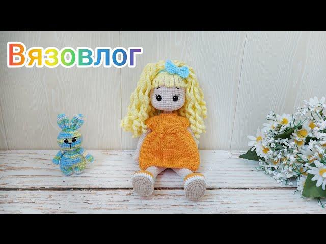 Вязовлог / Вяжу из новой пряжи / Вязаные игрушки / Амигуруми