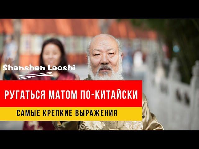 Как послать человека по-китайски.