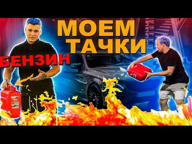 Обливаем Тачки БЕНЗИНОМ, Пранк 2023 ЧАСТЬ  #1