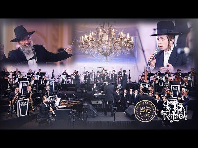 Lo Beruach - Shira Choir ft. Mona, Freilach, Avrum Chaim Green/לא ברוח ה׳ - מונה, שירה, פריילך, גרין