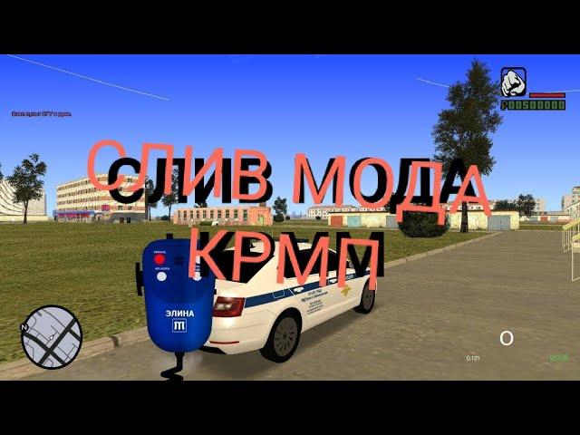 Слив мода - Regon CRMP cef сборка Лаунчеры и Дополнения #crmp #слив