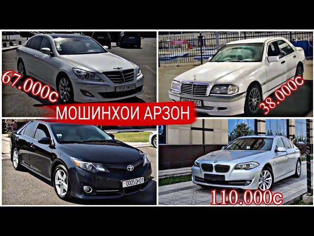 МОШИНХОИ ФУРУШИ АРЗОН 23.09.2024 OPEL ASTRA F MERCEDES BENZ ZAFIRA B BMW 5 TOYOTA CAMRY HYUNDAI