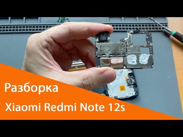 Разборка Xiaomi Redmi Note 12s. Обзор изнутри