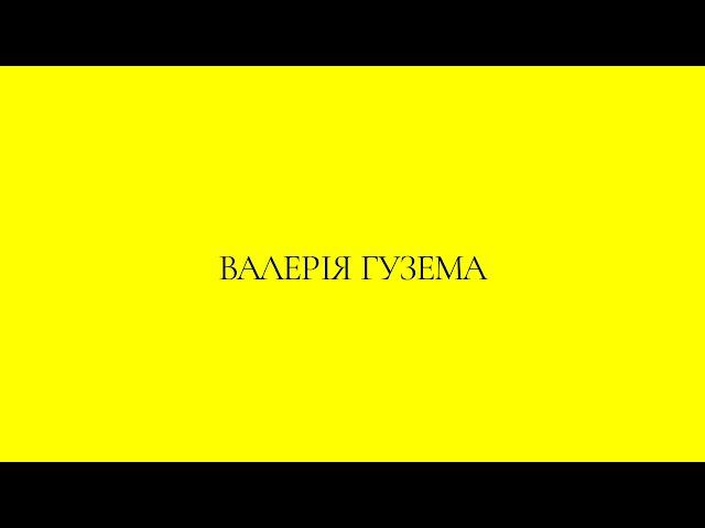 Валерія Гузема | the 50th Molodist KIFF