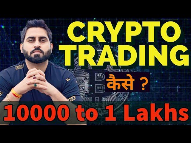 Crypto Trading for beginners I How to earn Profits ?  Bitcoin