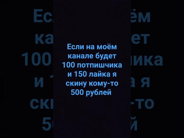 Быстрее набирайте лайки!