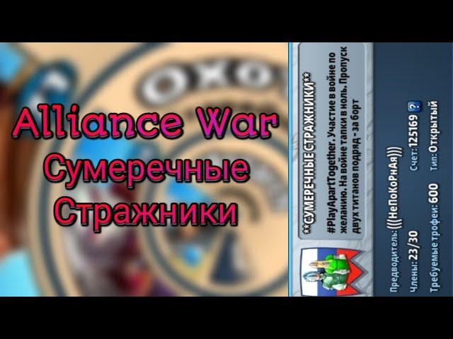 Война Талдом - Сумеречные Стражники + Призыв Атлантиды х24 + Сундук Войны | Empires And Puzzles