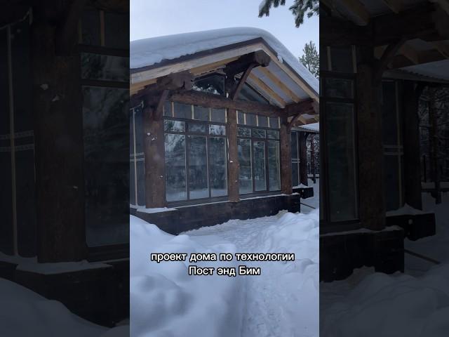 #домизбревна #ручнаярубка #домиздерева #постэндбим #сруб #срубдома #домподключ #рубовой #домизкедра