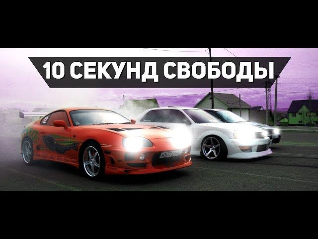 10 СЕКУНД СВОБОДЫ - 3 СЕРИЯ, 2 СЕЗОН.