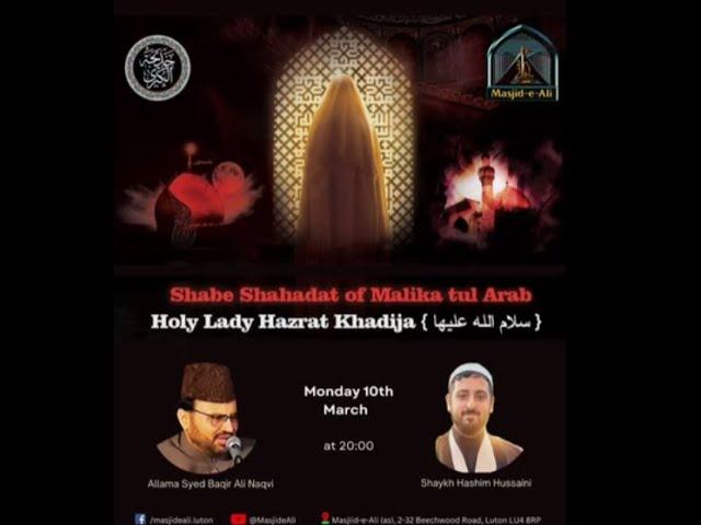 Shab-e-Shahadat Hazrat Khadija (SA)