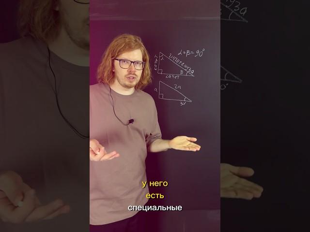 ФИНАЛ СЕРИАЛА ГЕОМЕТРИЯ ЗА МИНУТУ 7-ая серия #огэматематика #математика #математикапрофиль #огэ2024
