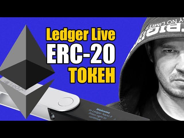 Токены ERC20 в Ledger Live  Управление счетами Ethereum для ERC-20  Обзор интерфейса