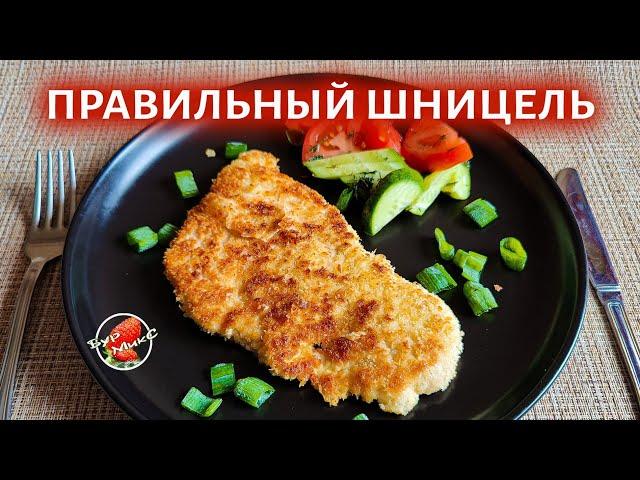 Chicken schnitzel