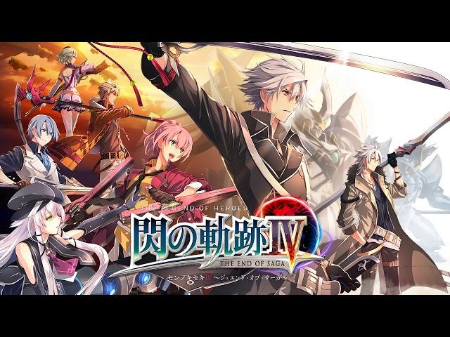 Sen no Kiseki 4 OST Atrocious Raid -SAV- (Extended Ver.)