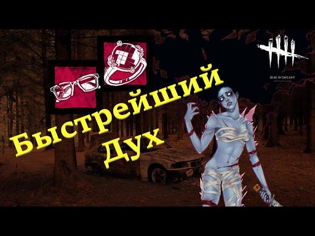 СВЕРХСКОРОСТНАЯ РИН ЯМАОКА! Сочетание ПОДНОШЕНИЙ, чтобы ДОГНАТЬ ВСЕХ в Dead by Daylight! DbD - Rin