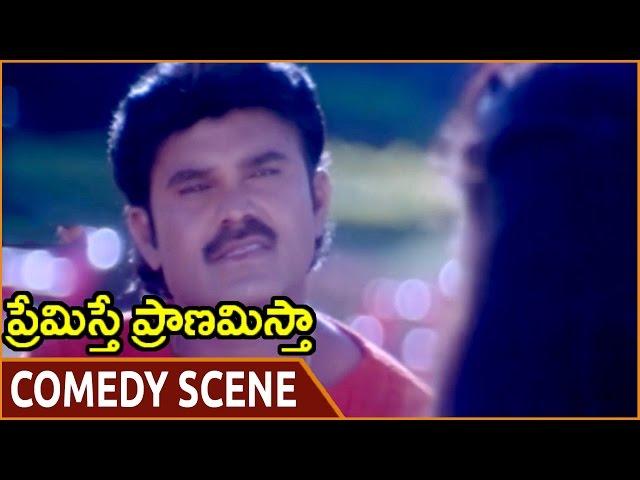 Premisthe Pranamistha || Karate Prabhakar Superb Comedy Scene || Karate Prabhakar || Shalimarmovies