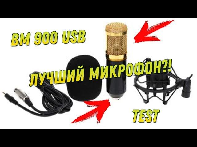 UNBOXING FELYBY BM 900 USB