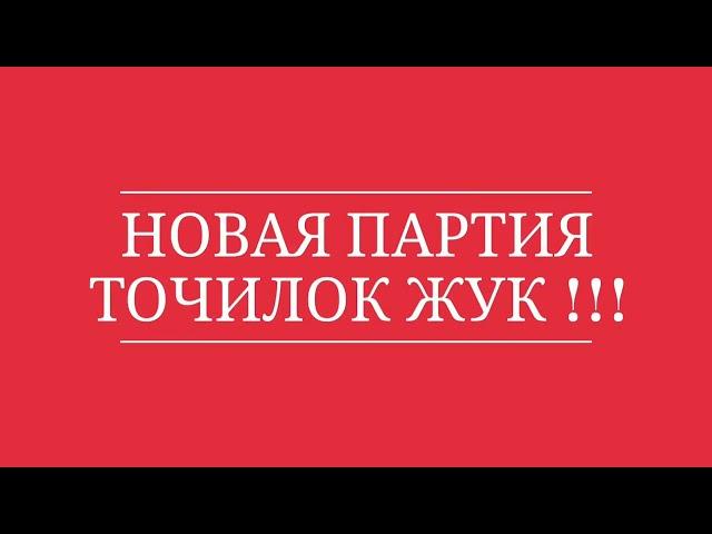 Точилка для ножей ЖУК! Приспособление с регулируемым углом заточки!