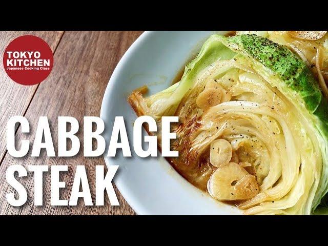 HOW TO MAKE CABBAGE STEAK WITH GARLIC BUTTER SOY SAUCE | Stupidly Easy and Delicious !