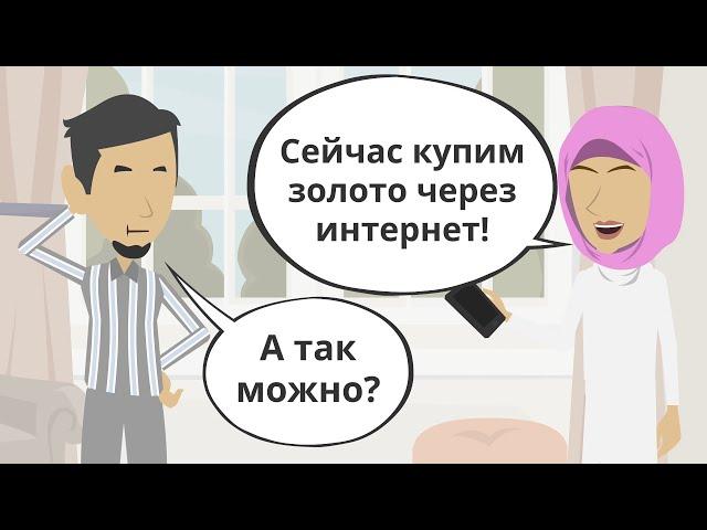 Про покупку золотых украшений через интернет | Можно или нет?