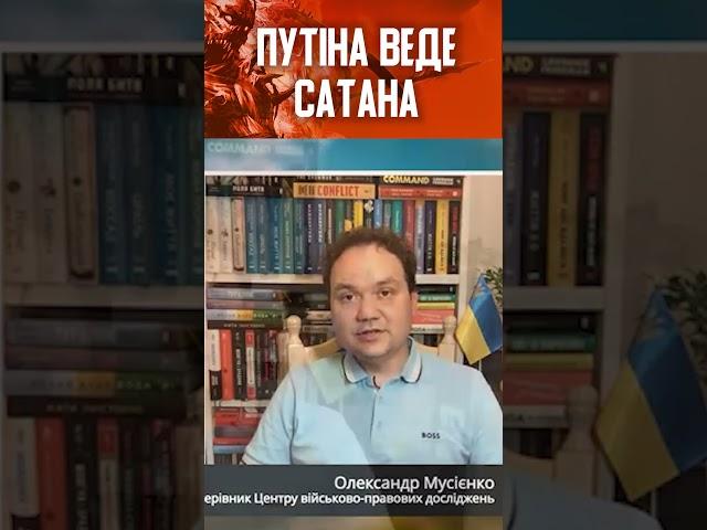МУСІЄНКО: Медведєв почав трактувати священні книги, хоч не читав їх