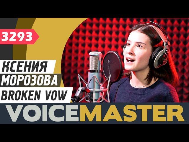 Ксения Морозова - Broken Vow (Lara Fabian cover)