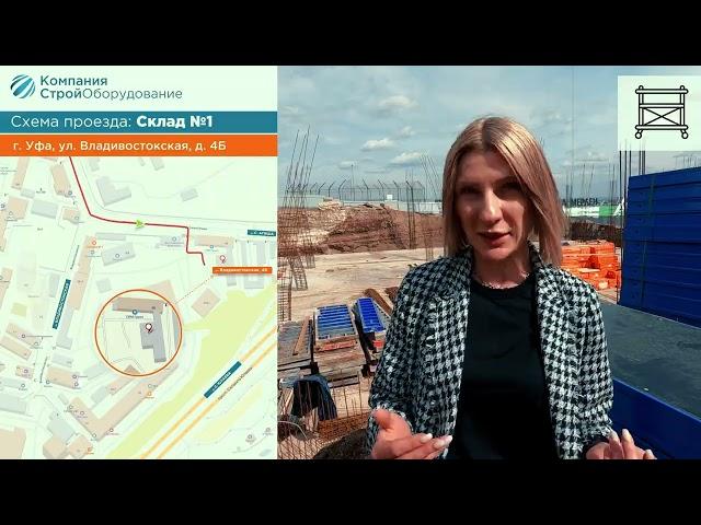 Как выбрать щитовую опалубку для строительства? Гид от ООО "СтройОборудование"