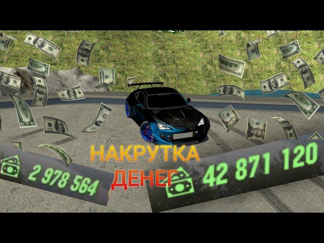 Как накрутить деньги в Кар Паркинг с помощью Game Guardian. Car Parking Multiplayer.