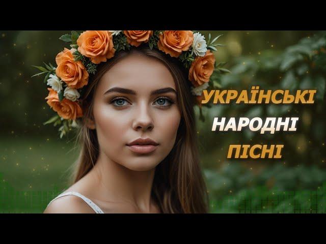  УКРАЇНСЬКІ НАРОДНІ ПІСНІ / Ukrainian folk song / #награшband