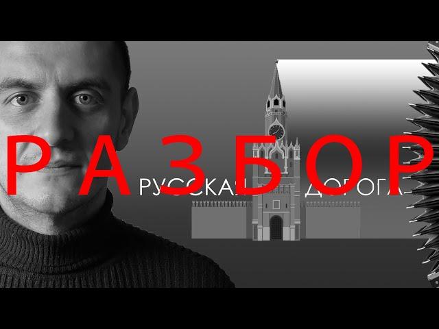 ПЕСНИ ПОД ГАРМОНЬ | РУССКАЯ ДОРОГА - РАЗБОР | ГАРМОНЬ