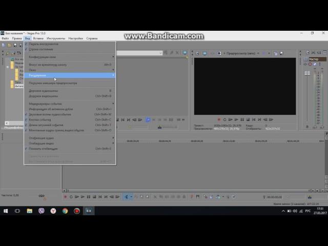 Что делать если пропали все окна в SONY VEGAS PRO 13