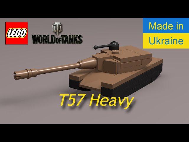 Лего міні танк T57 Heavy Lego mini tank T57 Heavy World of Tanks