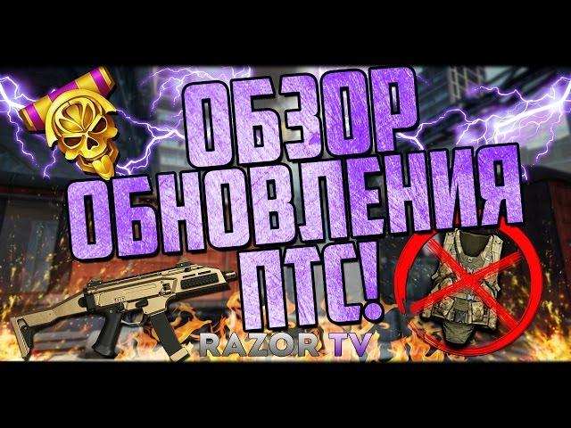 Обзор обновления Warface!!! 83 ранг, золотой Scorpion Evo3,SAI GRY AR-15, фикс Титана2 и новая карта