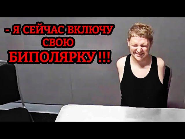 Самый сумасшедший допрос из всех что вы видели / Убийца с биполяркой / Допрос Рассела Джонса