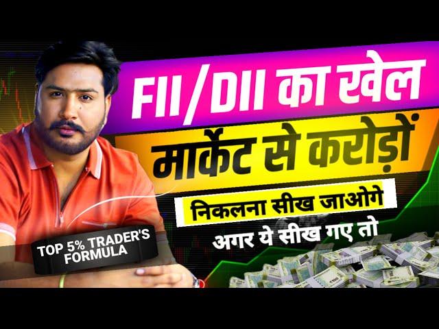 FII and DII profitable strategy of options trading / FII DII operator game will cover your Loss