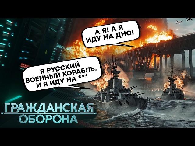 МОРСКОЙ БОЙ в Крыму - Керченскому мосту КРАНТЫ! Путин впопыхах прячет ОСТАТКИ Черноморского флота