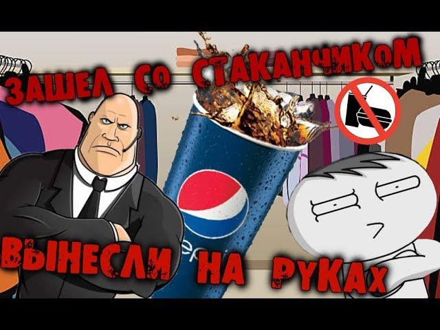 Ненормальный охранник взял меня на руки - BobAnimation