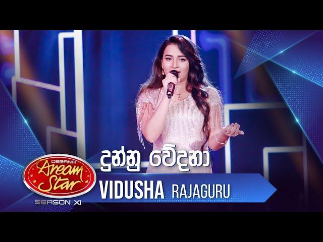 “දුන්නු වේදනා” | Vidusha Rajaguru | Dream Star Season 11