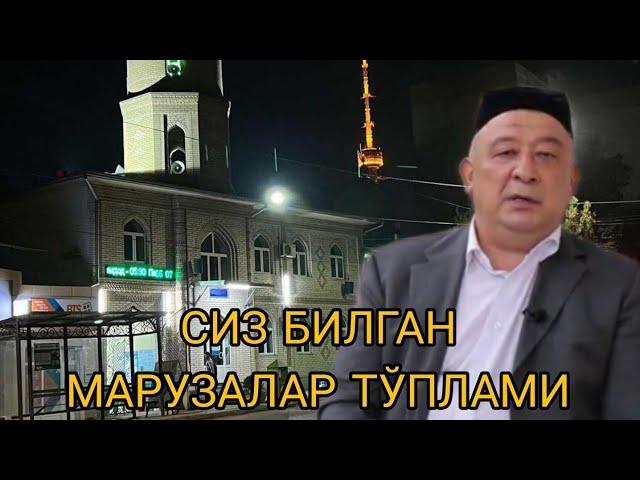 Кобилжон кори - Сиз излаган марузалар | Залолатдан уйгонинг | Qobil qori - Siz izlagan maruzalar