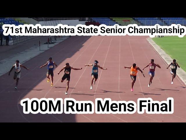 100M Run Mens Final |71st Maharashtra State Senior Athletics Champianship, Balewadi-Pune 2023