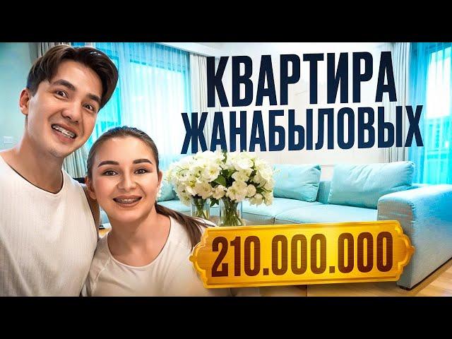 ROOM TOUR КВАРТИРЫ ЖАНАБЫЛОВЫХ