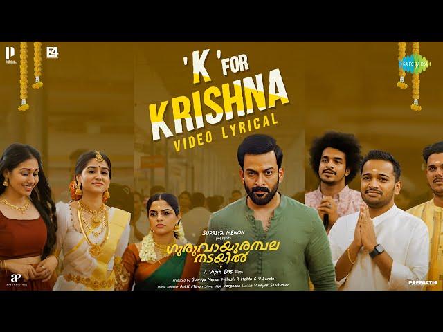 K For Krishna - Video Lyrical | Guruvayoorambala Nadayil | Prithviraj | Basil |Anaswara |Ankit Menon