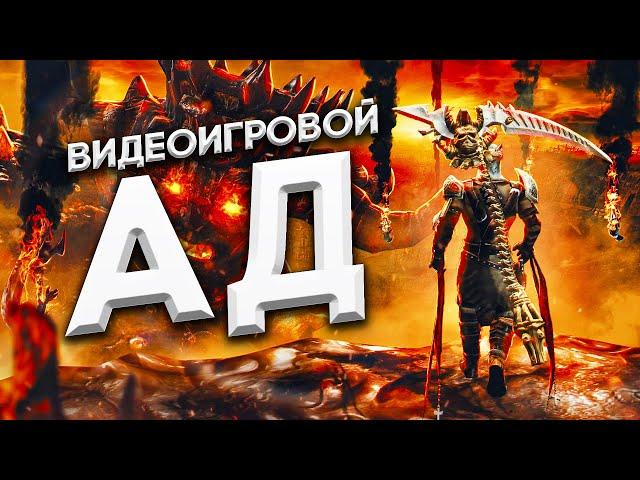 9 ЛУЧШИХ ИЗОБРАЖЕНИЙ АДА В ИГРАХ!