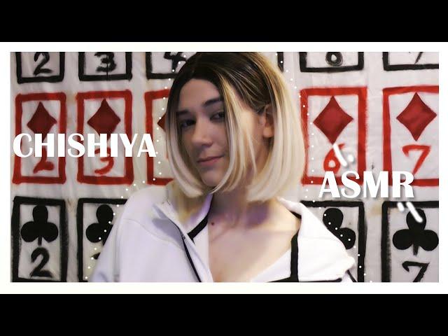 chishiya takes care of you 🃏 [ cotton, cards, clicking etc. ] || asmr