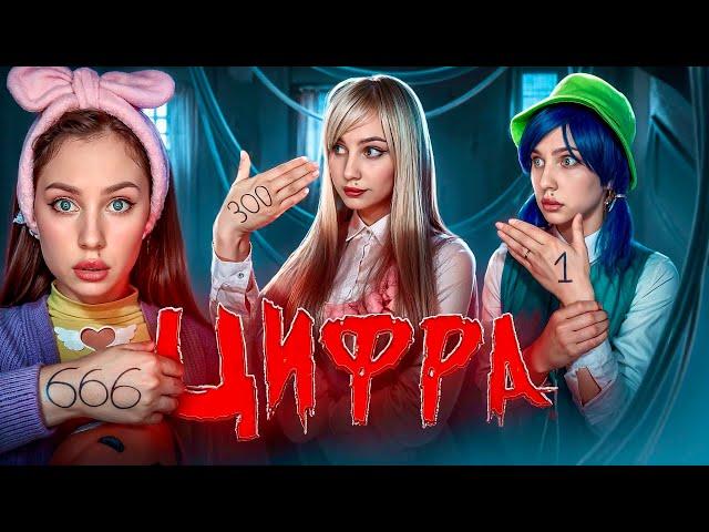 ЦИФРА 666| ЧЕРНЫЙ СЕКТОР ️