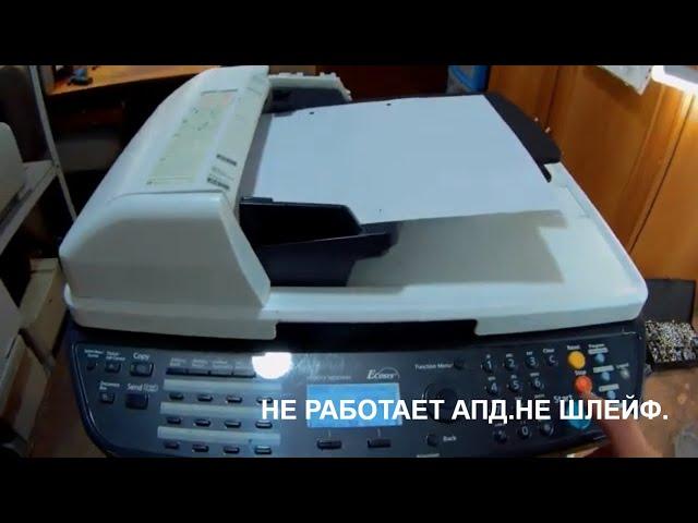 Kyocera, типа FS-1028MFP/1135 и т.п. бумага останавливается в автоподатчике DP-110. Не шлейф!