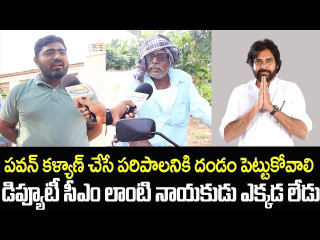 Public Talk Pawan Kalyan 160 Days Political Ruling | Pawan Kalyan | Ybrant Andhra