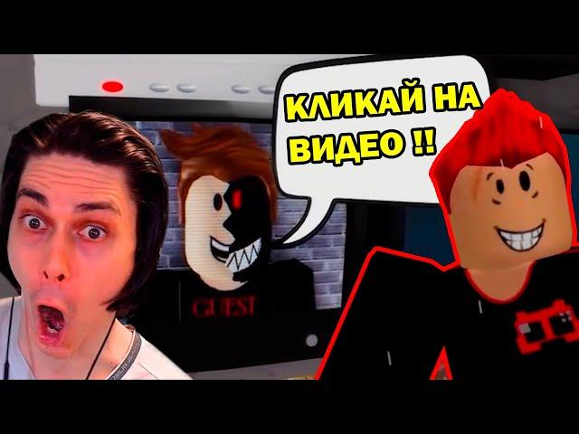 ГОСТЬ 666 КРУТОГО ПАПЫ - ВСЕ СЕРИИ В 1 ВИДЕО! - СТРАШНАЯ ИСТОРИЯ в РОБЛОКС / Roblox - Реакция