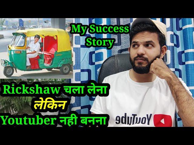 Aizaz Engineer Success Story | Every Success Was once a Failure | Struggle Always Wins | Mehnat